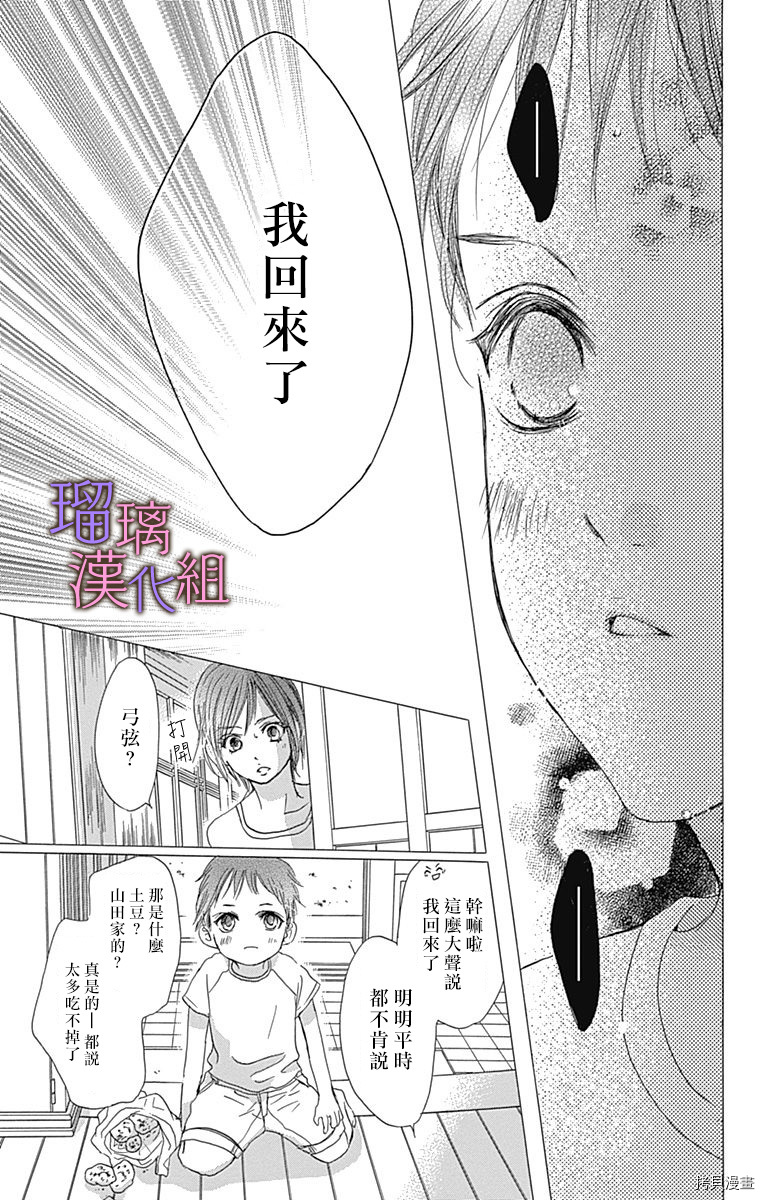 我与花的忧郁[拷贝漫画]韩漫全集-第45话无删减无遮挡章节图片 