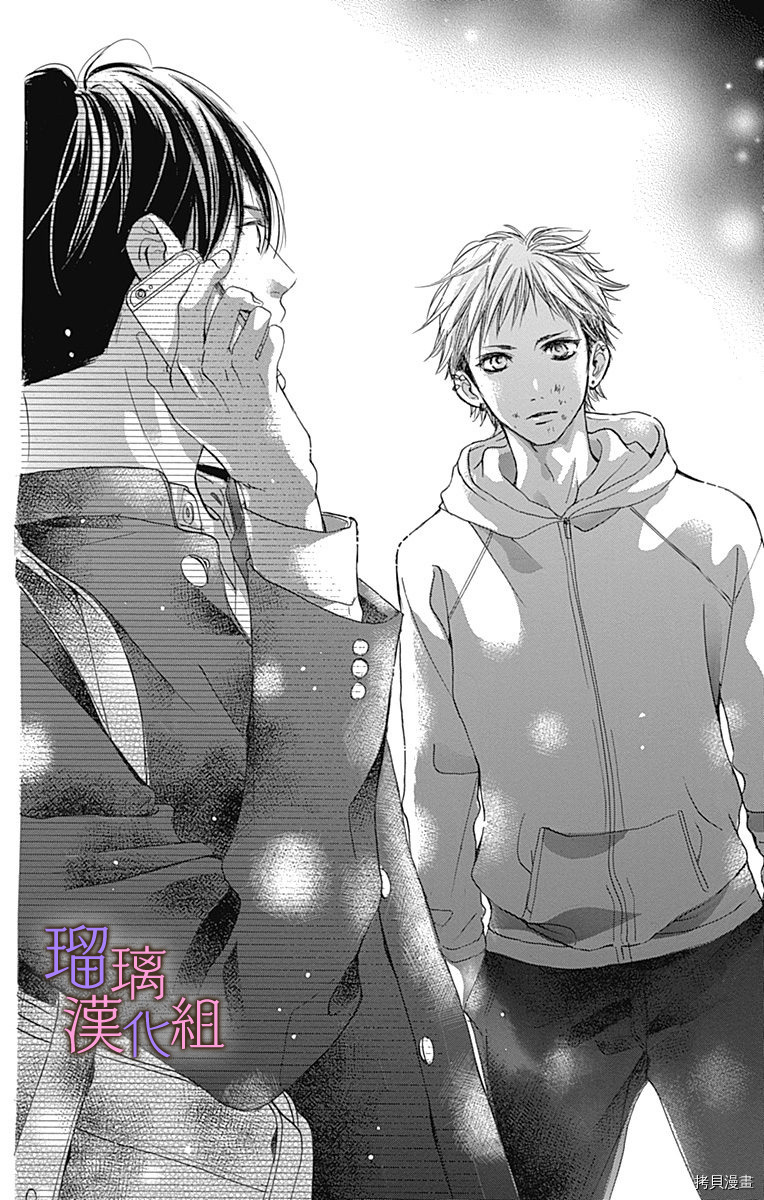 我与花的忧郁[拷贝漫画]韩漫全集-第45话无删减无遮挡章节图片 