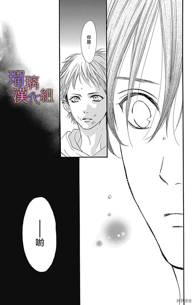 我与花的忧郁[拷贝漫画]韩漫全集-第45话无删减无遮挡章节图片 