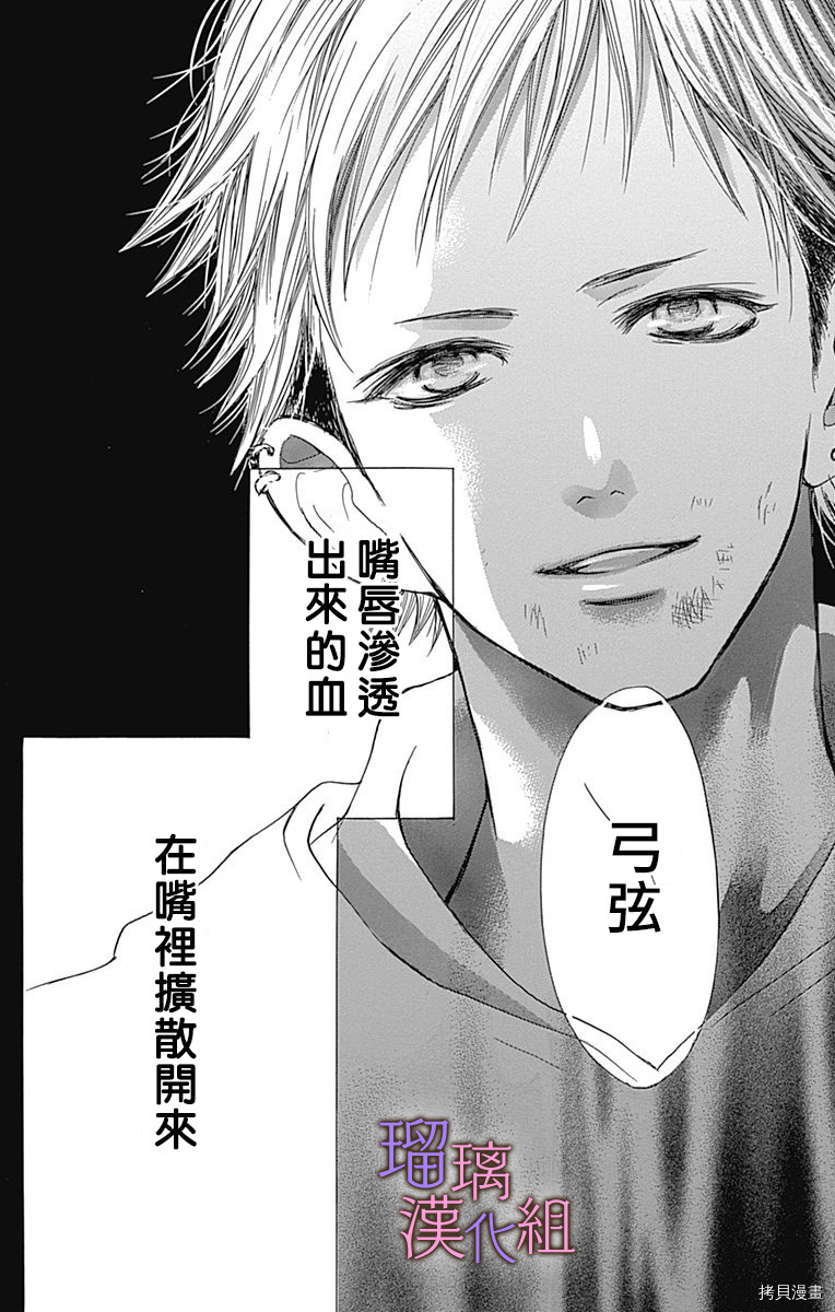 我与花的忧郁[拷贝漫画]韩漫全集-第45话无删减无遮挡章节图片 