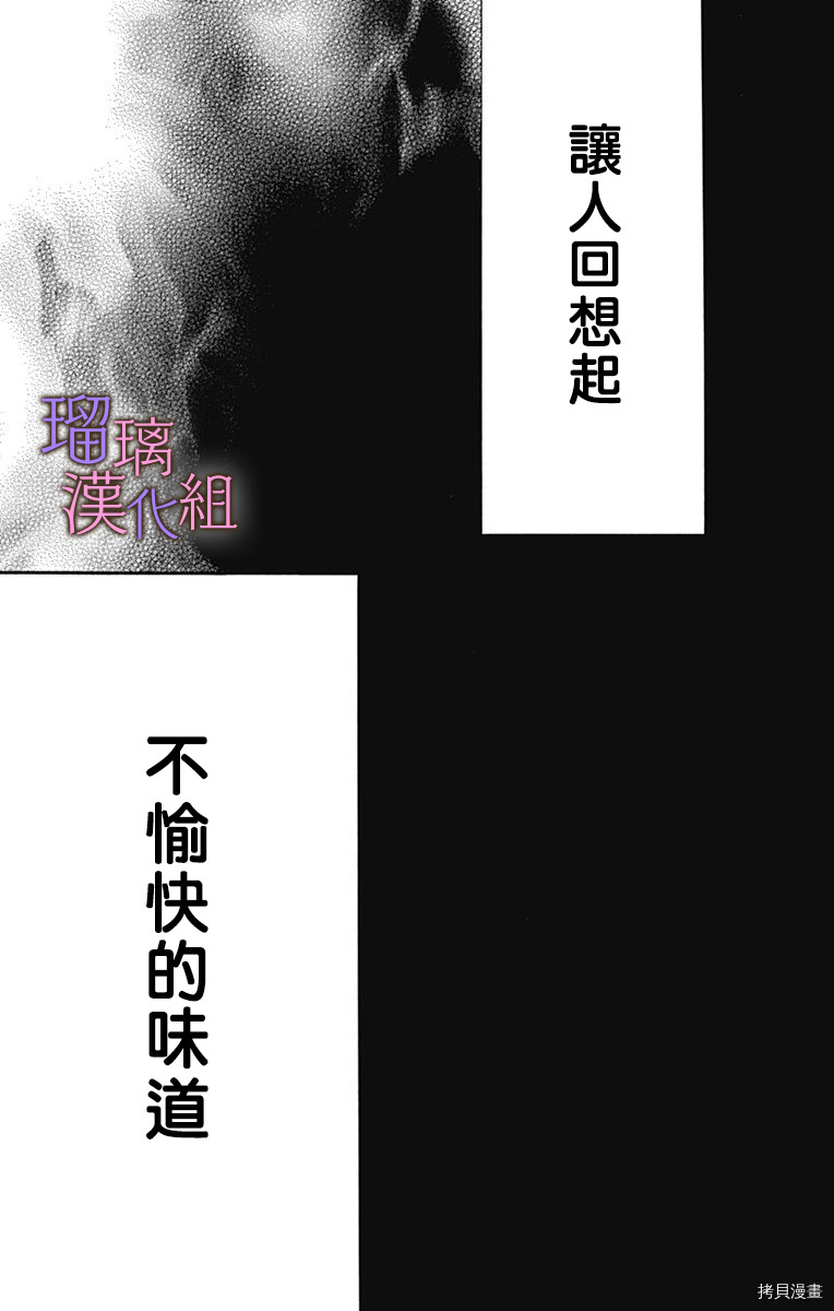 我与花的忧郁[拷贝漫画]韩漫全集-第45话无删减无遮挡章节图片 