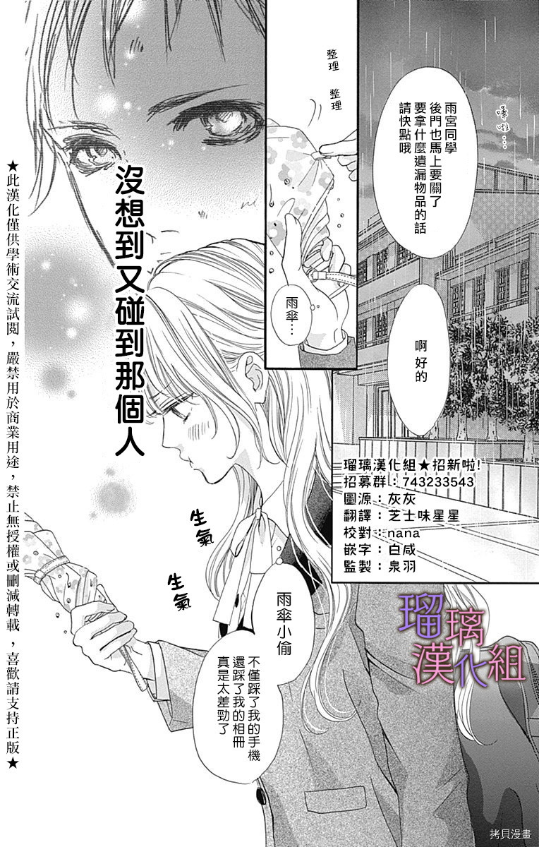 我与花的忧郁[拷贝漫画]韩漫全集-第46话无删减无遮挡章节图片 