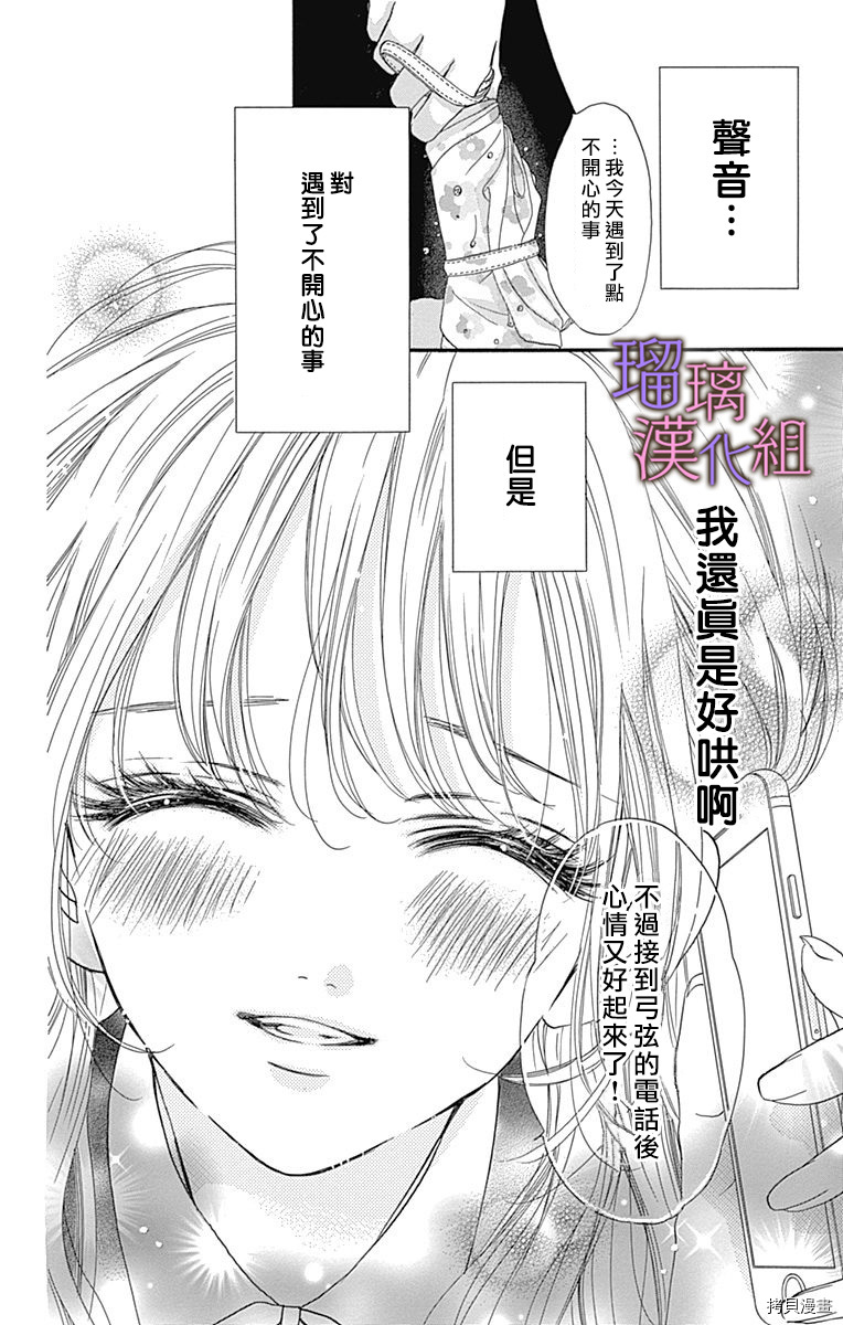 我与花的忧郁[拷贝漫画]韩漫全集-第46话无删减无遮挡章节图片 