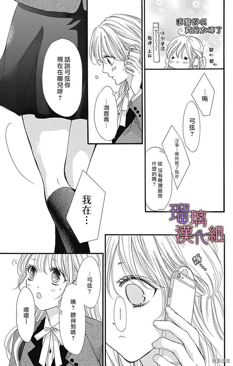 我与花的忧郁[拷贝漫画]韩漫全集-第46话无删减无遮挡章节图片 