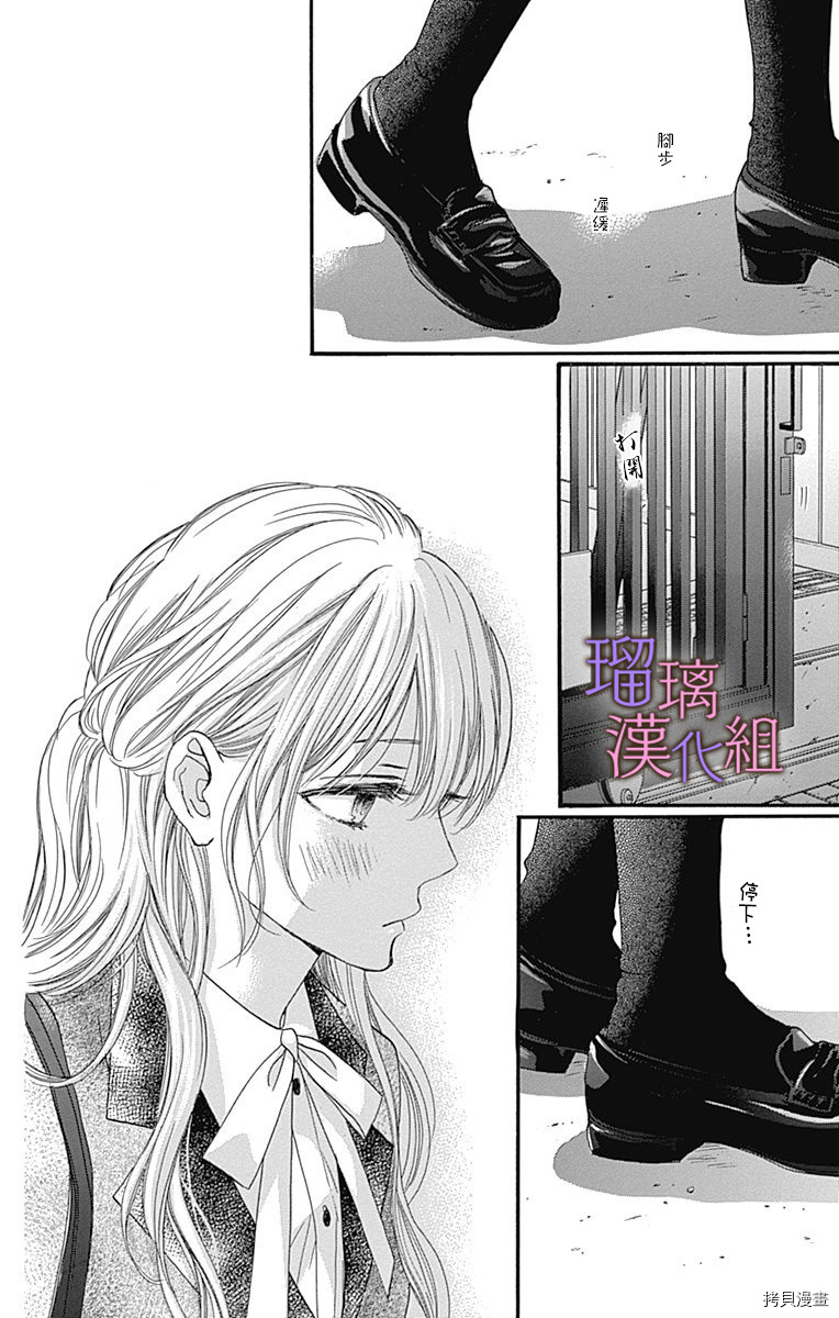 我与花的忧郁[拷贝漫画]韩漫全集-第46话无删减无遮挡章节图片 