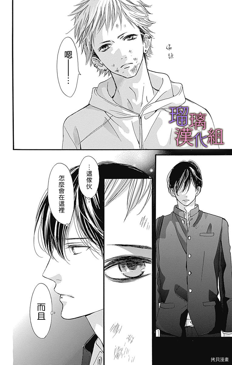 我与花的忧郁[拷贝漫画]韩漫全集-第46话无删减无遮挡章节图片 