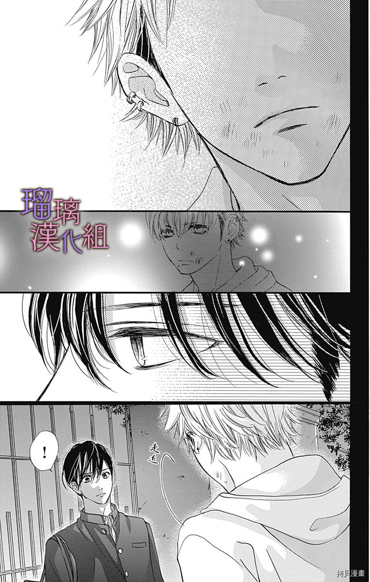 我与花的忧郁[拷贝漫画]韩漫全集-第46话无删减无遮挡章节图片 