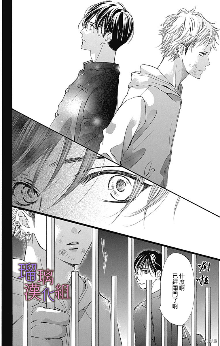 我与花的忧郁[拷贝漫画]韩漫全集-第46话无删减无遮挡章节图片 