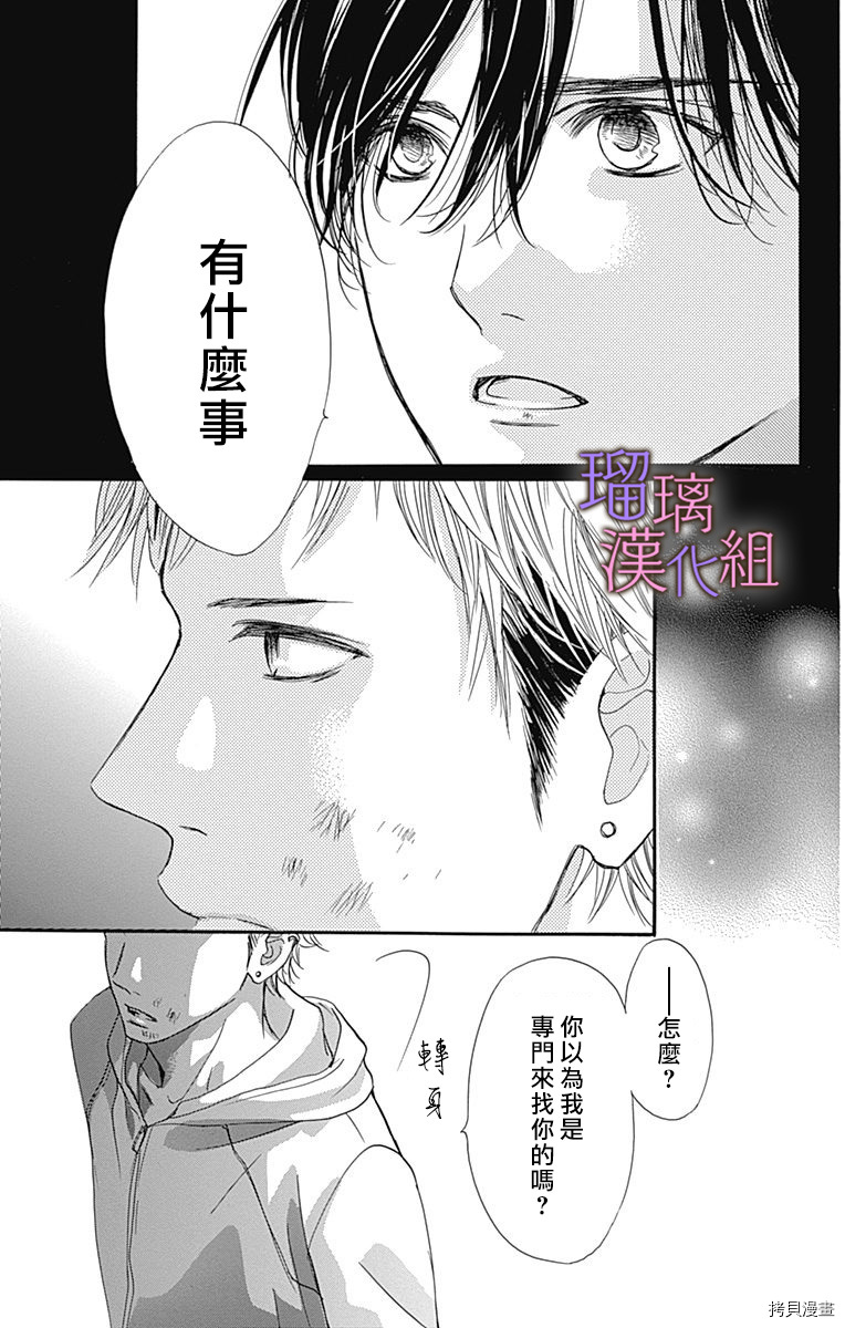 我与花的忧郁[拷贝漫画]韩漫全集-第46话无删减无遮挡章节图片 