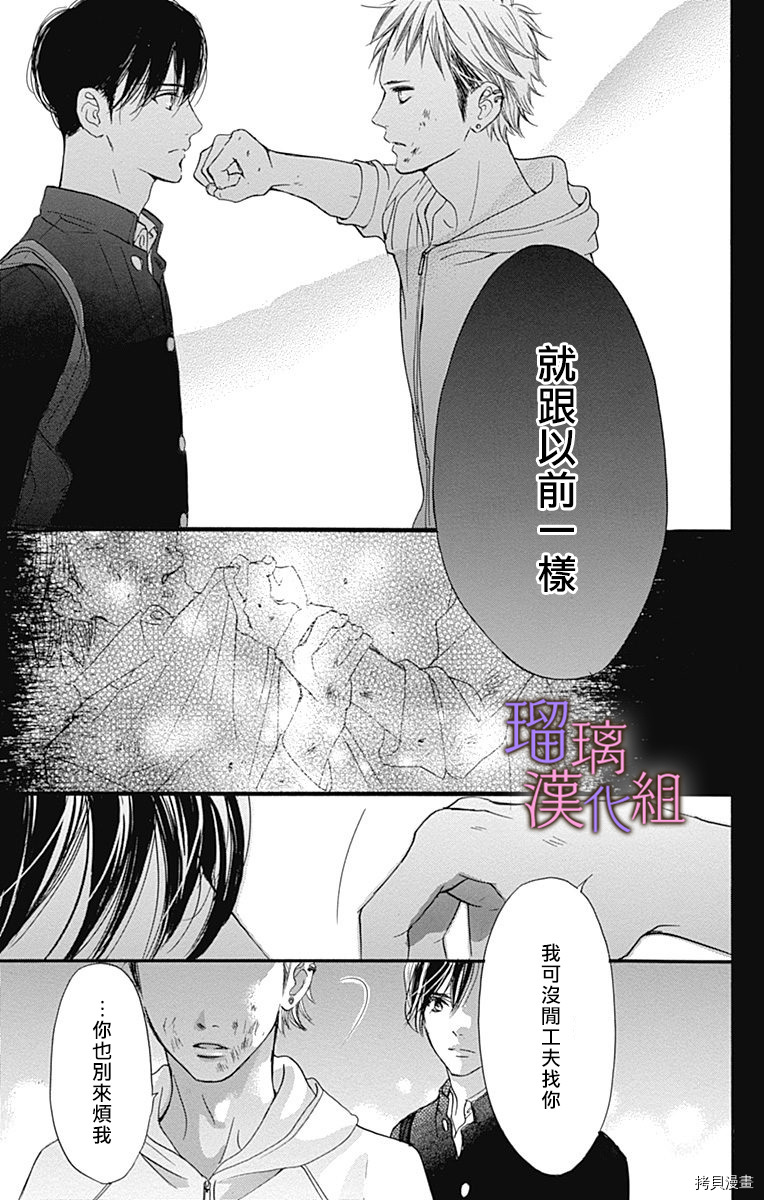 我与花的忧郁[拷贝漫画]韩漫全集-第46话无删减无遮挡章节图片 
