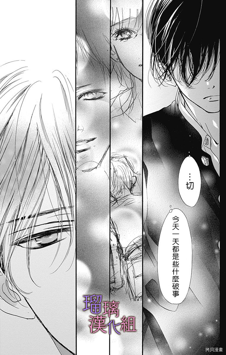 我与花的忧郁[拷贝漫画]韩漫全集-第46话无删减无遮挡章节图片 