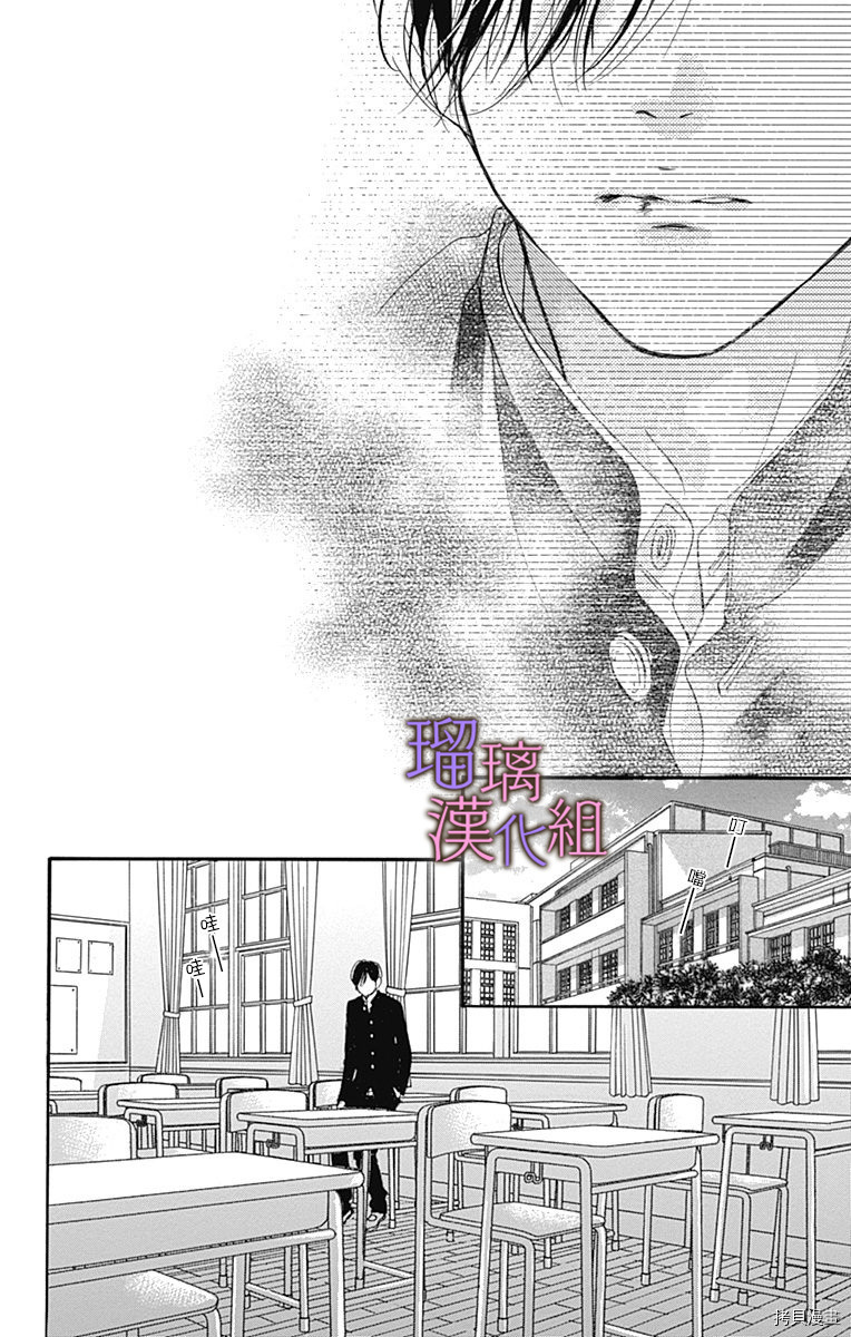 我与花的忧郁[拷贝漫画]韩漫全集-第46话无删减无遮挡章节图片 