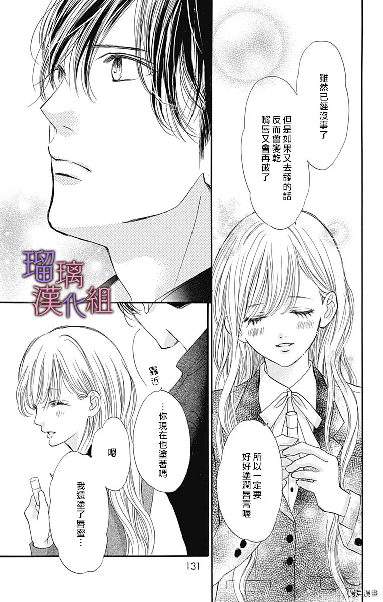 我与花的忧郁[拷贝漫画]韩漫全集-第46话无删减无遮挡章节图片 