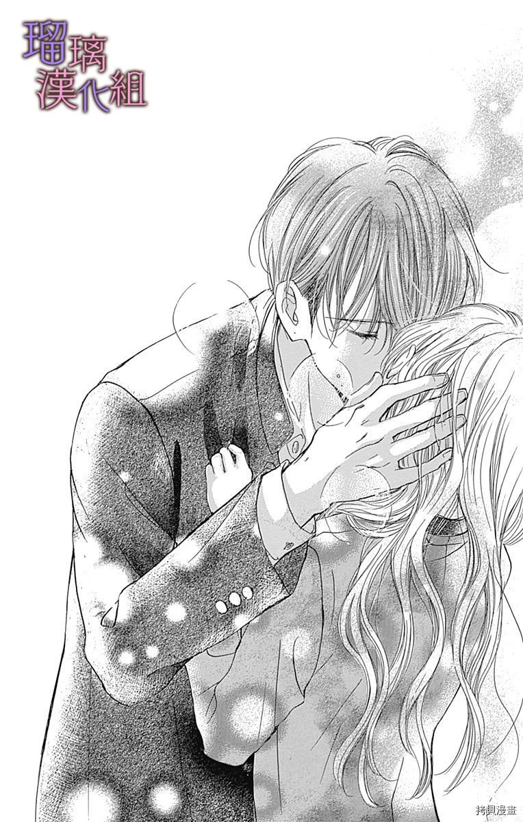 我与花的忧郁[拷贝漫画]韩漫全集-第46话无删减无遮挡章节图片 