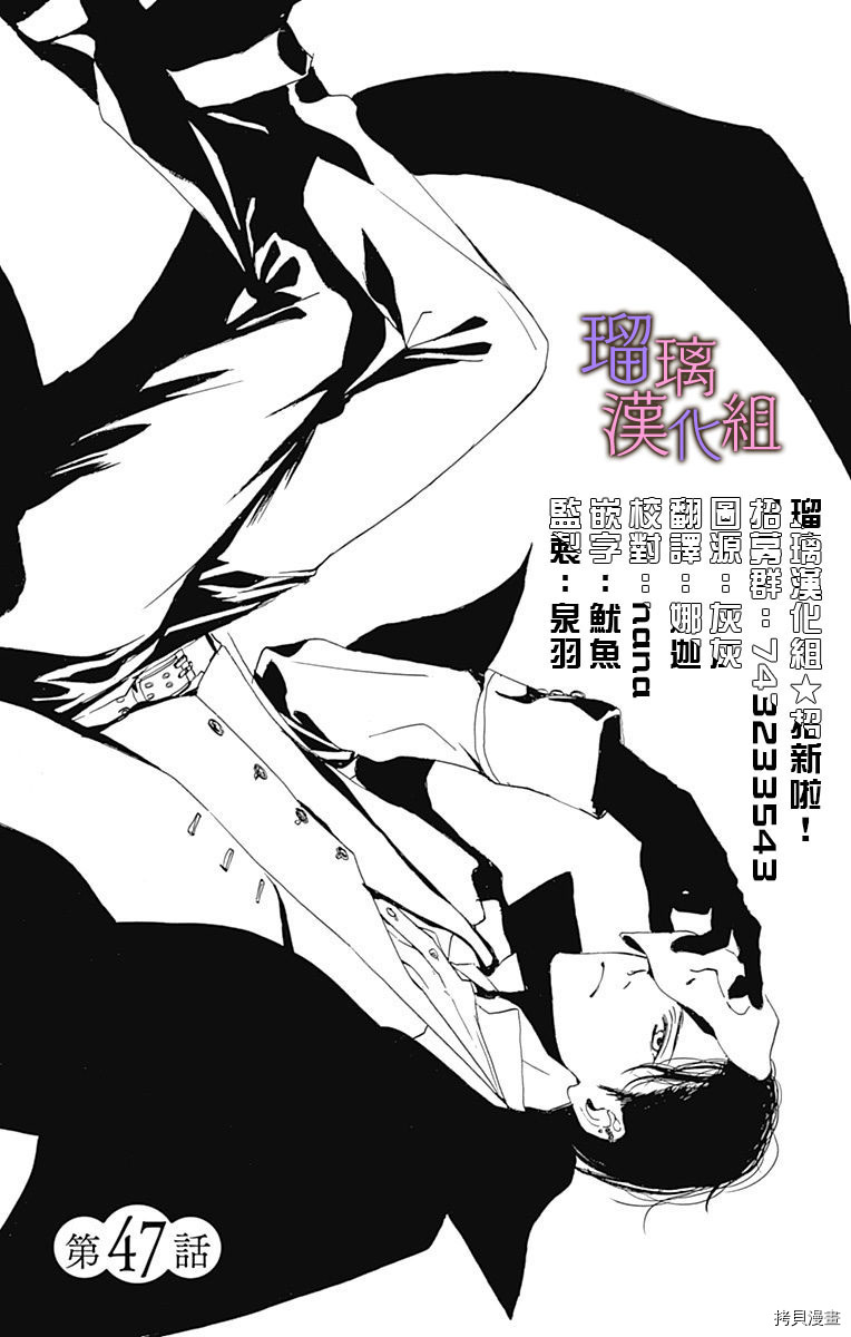 我与花的忧郁[拷贝漫画]韩漫全集-第47话无删减无遮挡章节图片 