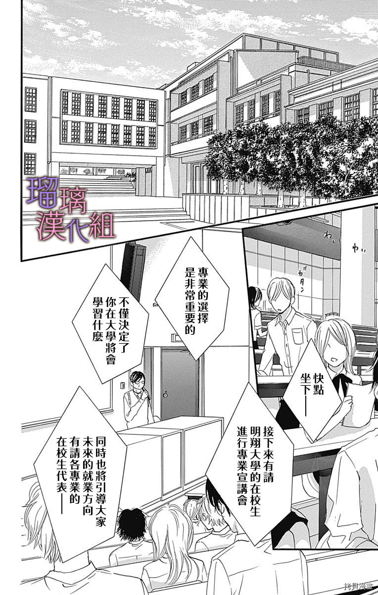 我与花的忧郁[拷贝漫画]韩漫全集-第47话无删减无遮挡章节图片 