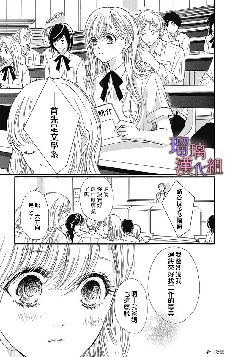 我与花的忧郁[拷贝漫画]韩漫全集-第47话无删减无遮挡章节图片 
