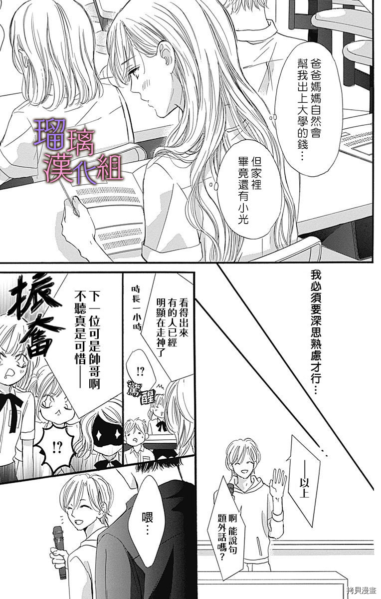 我与花的忧郁[拷贝漫画]韩漫全集-第47话无删减无遮挡章节图片 