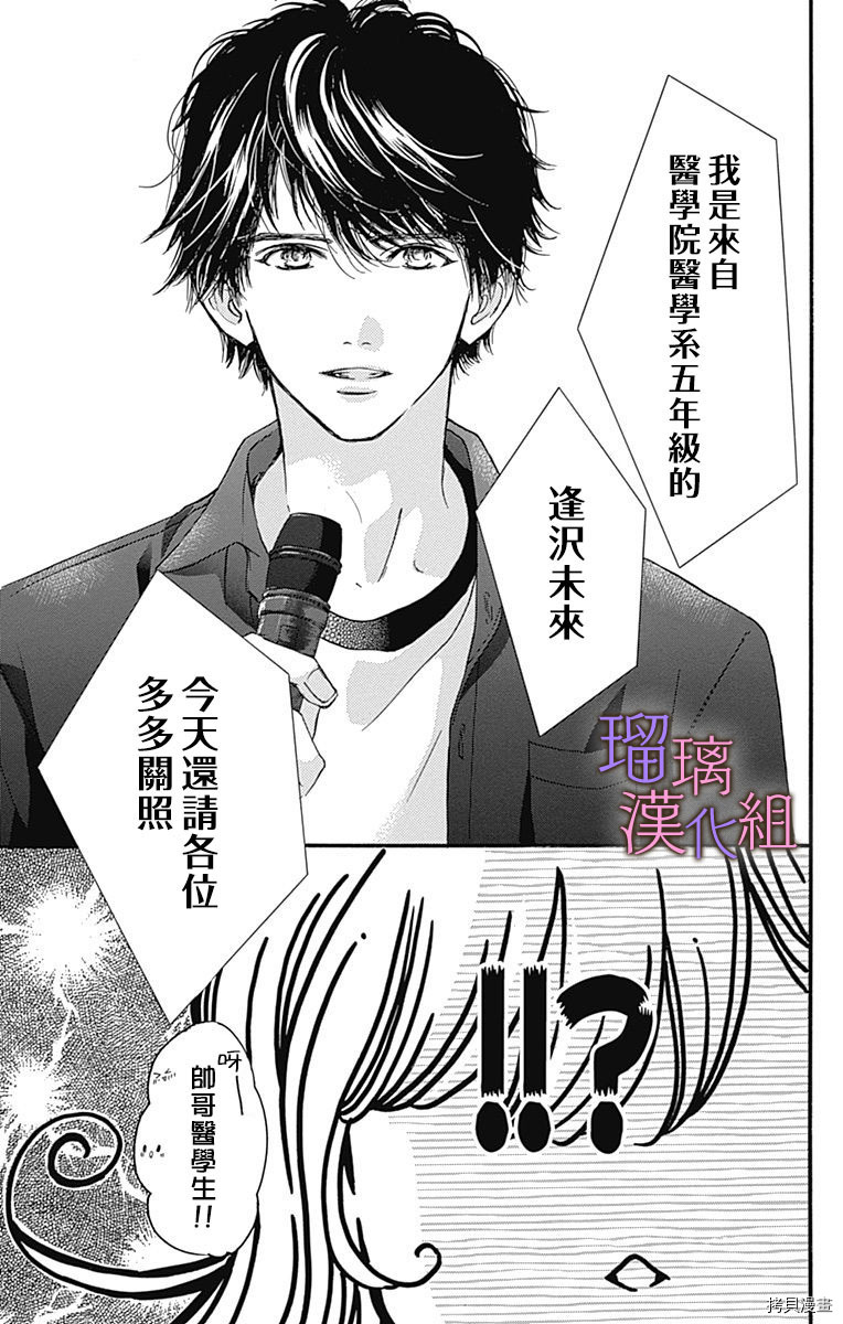 我与花的忧郁[拷贝漫画]韩漫全集-第47话无删减无遮挡章节图片 