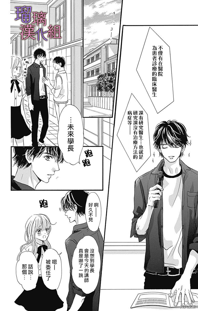 我与花的忧郁[拷贝漫画]韩漫全集-第47话无删减无遮挡章节图片 