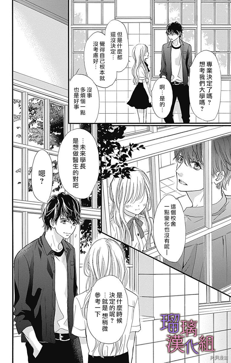 我与花的忧郁[拷贝漫画]韩漫全集-第47话无删减无遮挡章节图片 
