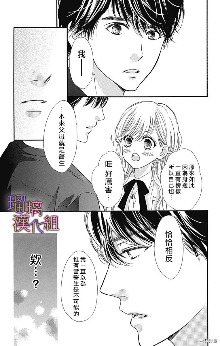 我与花的忧郁[拷贝漫画]韩漫全集-第47话无删减无遮挡章节图片 
