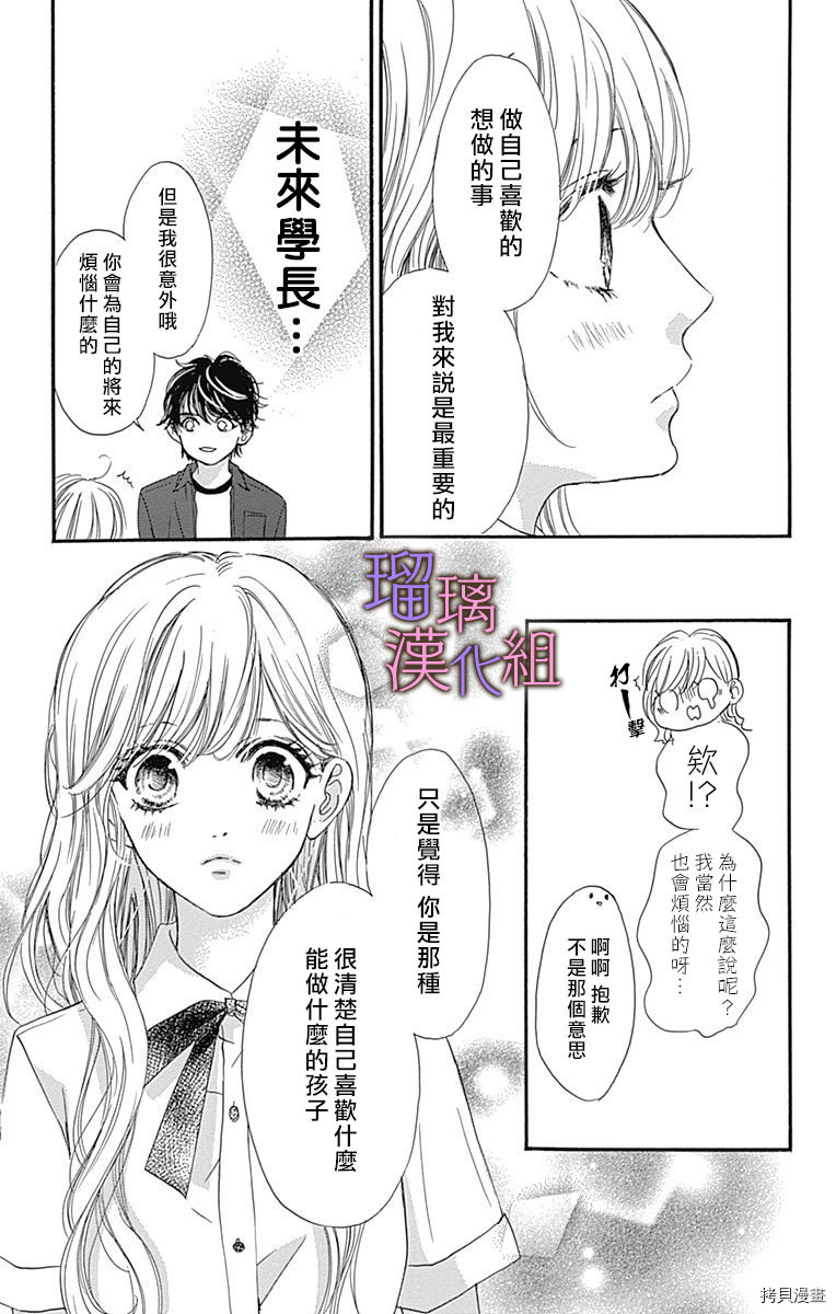 我与花的忧郁[拷贝漫画]韩漫全集-第47话无删减无遮挡章节图片 