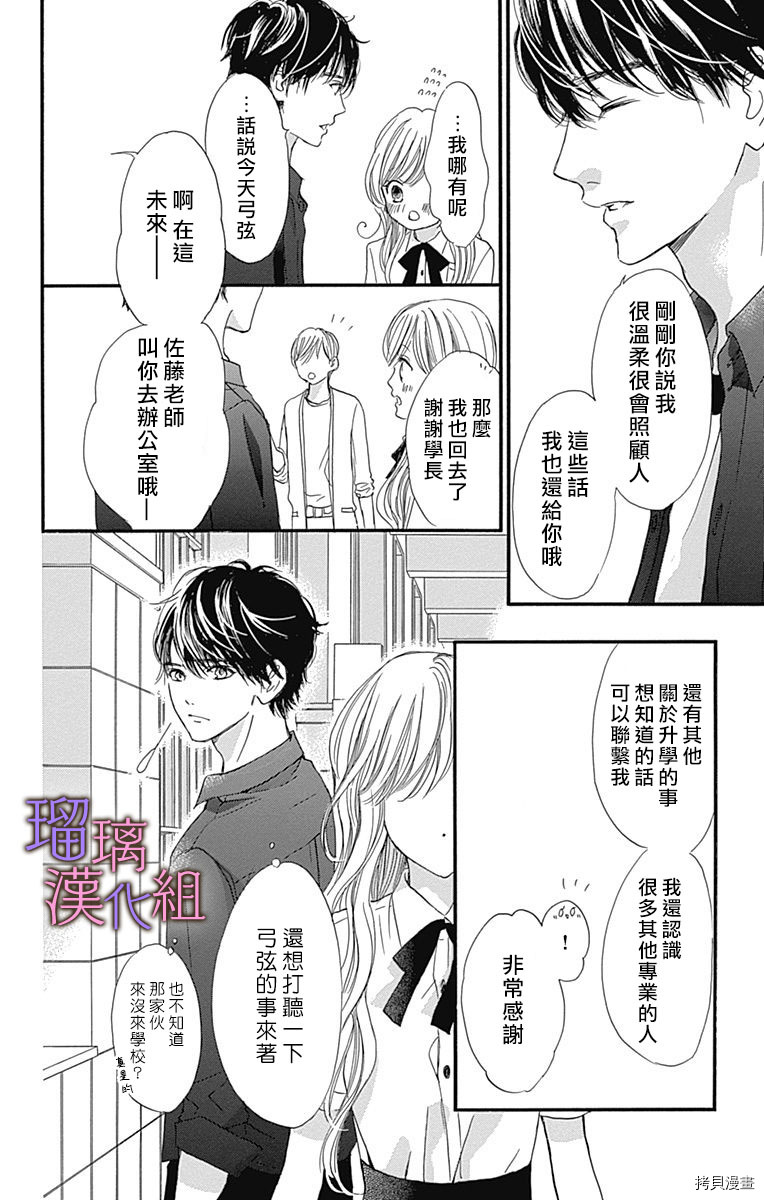我与花的忧郁[拷贝漫画]韩漫全集-第47话无删减无遮挡章节图片 