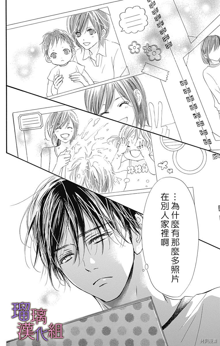 我与花的忧郁[拷贝漫画]韩漫全集-第47话无删减无遮挡章节图片 