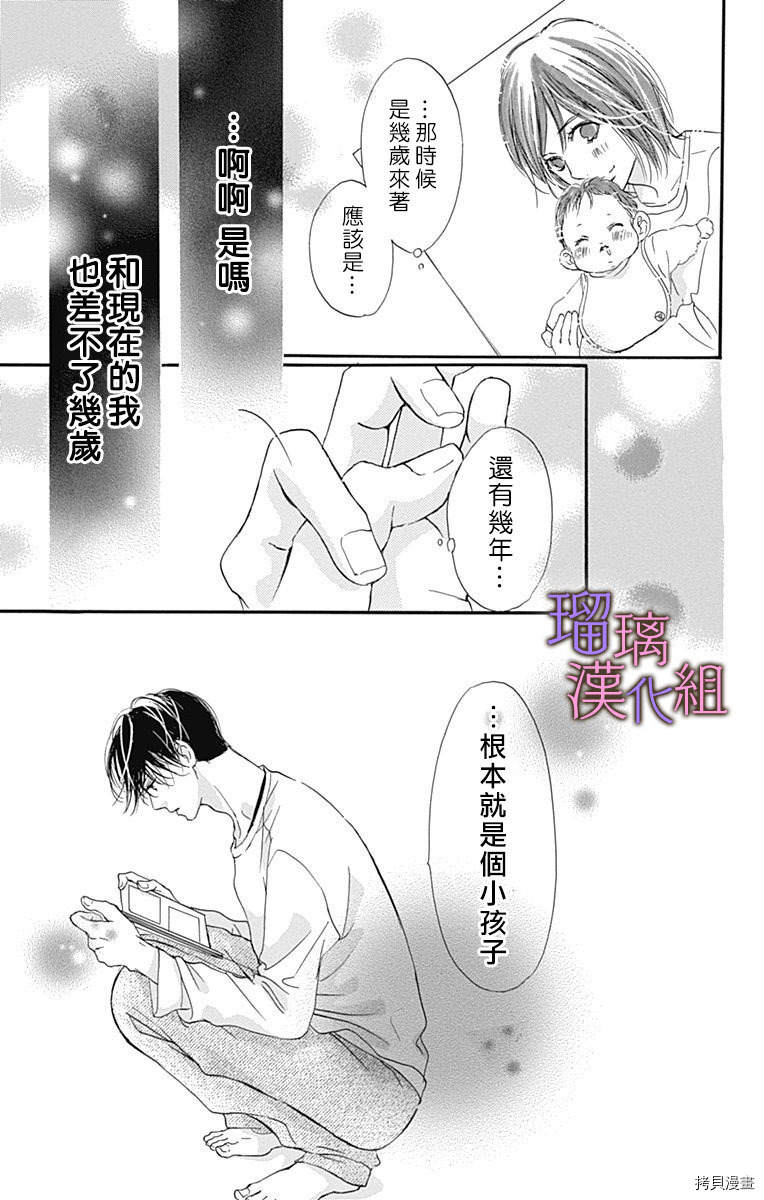 我与花的忧郁[拷贝漫画]韩漫全集-第47话无删减无遮挡章节图片 