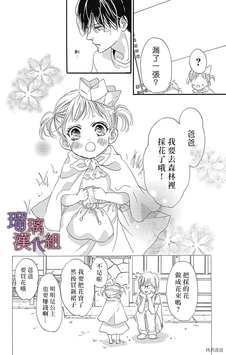 我与花的忧郁[拷贝漫画]韩漫全集-第47话无删减无遮挡章节图片 