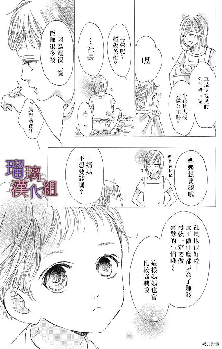 我与花的忧郁[拷贝漫画]韩漫全集-第47话无删减无遮挡章节图片 