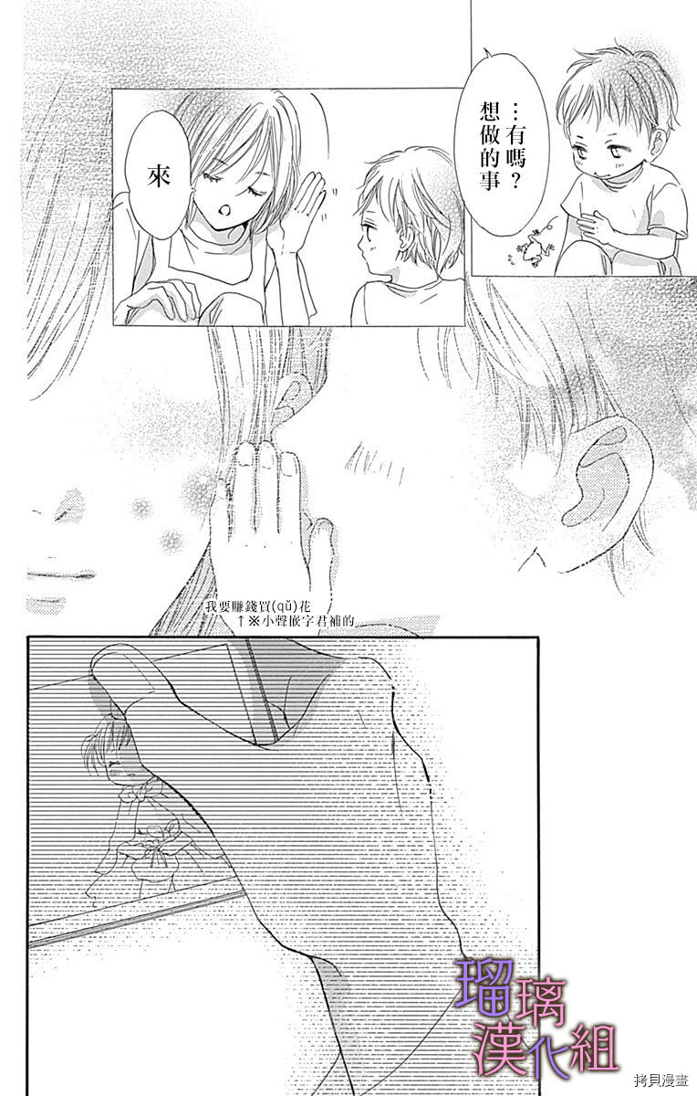 我与花的忧郁[拷贝漫画]韩漫全集-第47话无删减无遮挡章节图片 