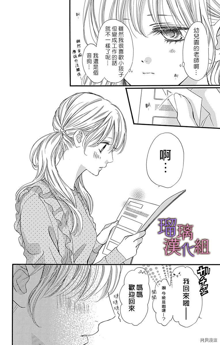 我与花的忧郁[拷贝漫画]韩漫全集-第47话无删减无遮挡章节图片 