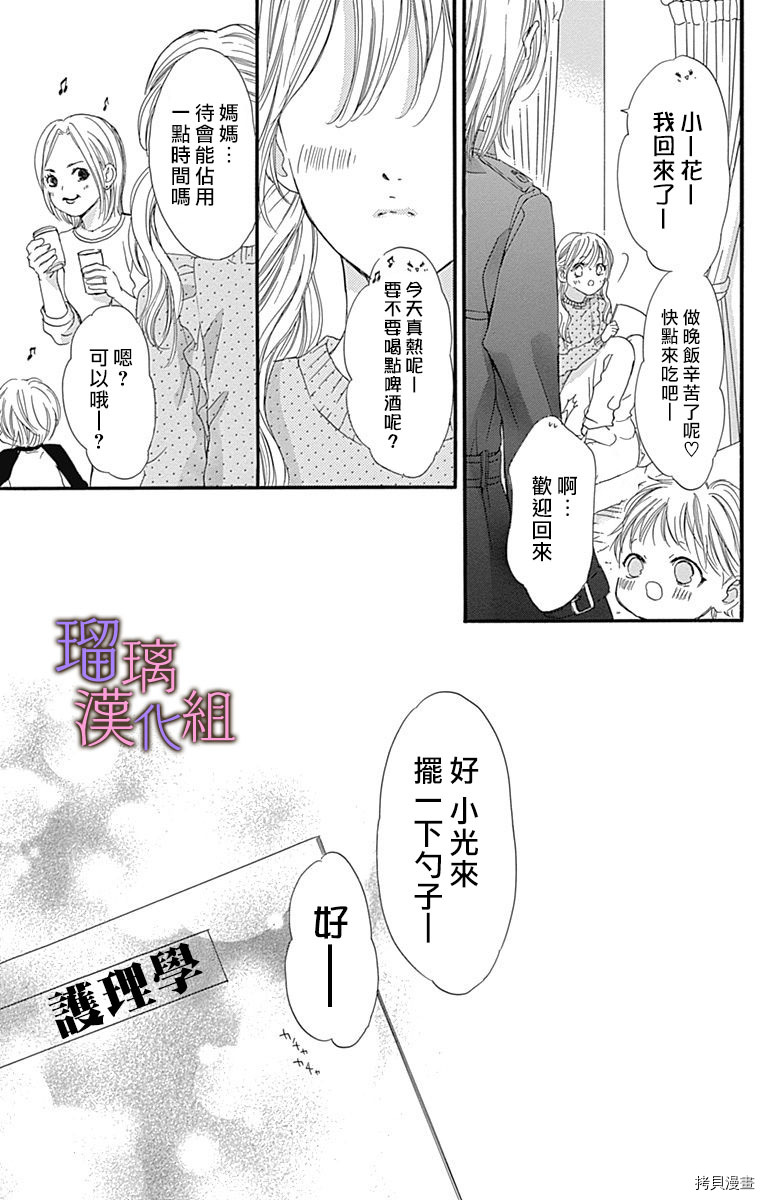 我与花的忧郁[拷贝漫画]韩漫全集-第47话无删减无遮挡章节图片 
