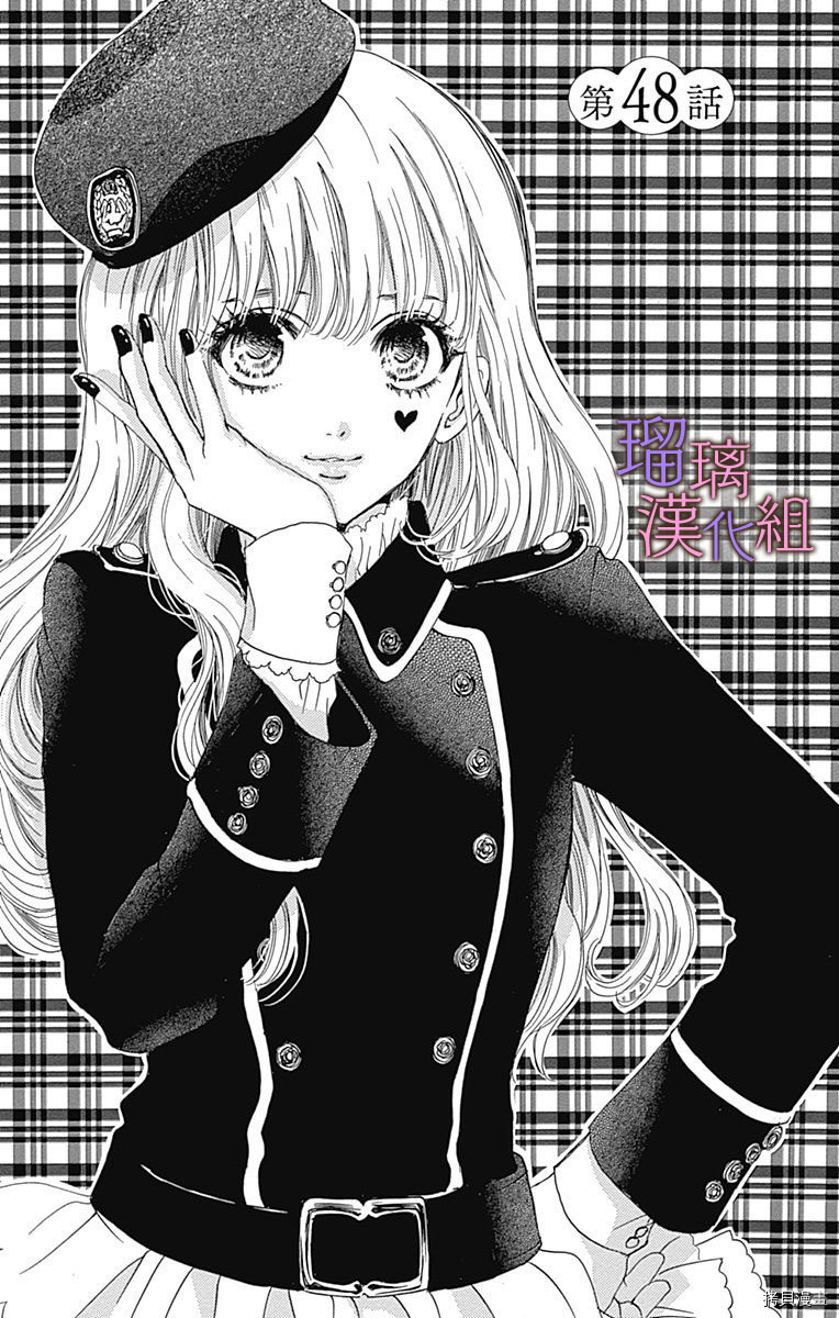 我与花的忧郁[拷贝漫画]韩漫全集-第48话无删减无遮挡章节图片 