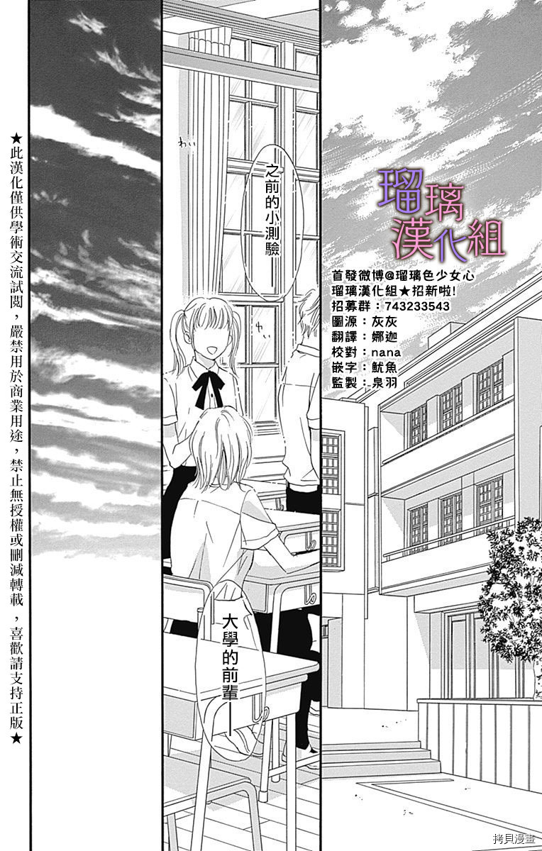 我与花的忧郁[拷贝漫画]韩漫全集-第48话无删减无遮挡章节图片 