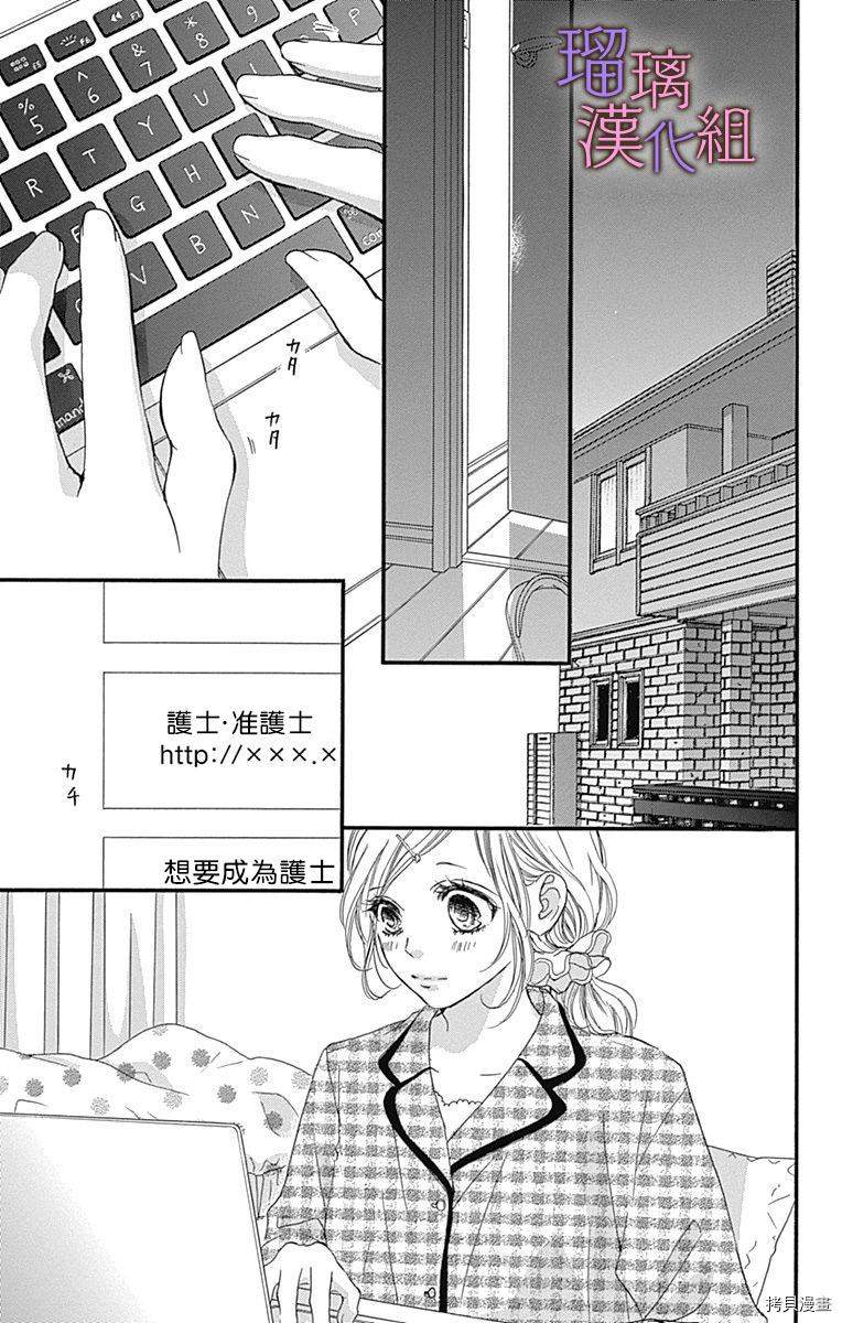 我与花的忧郁[拷贝漫画]韩漫全集-第48话无删减无遮挡章节图片 