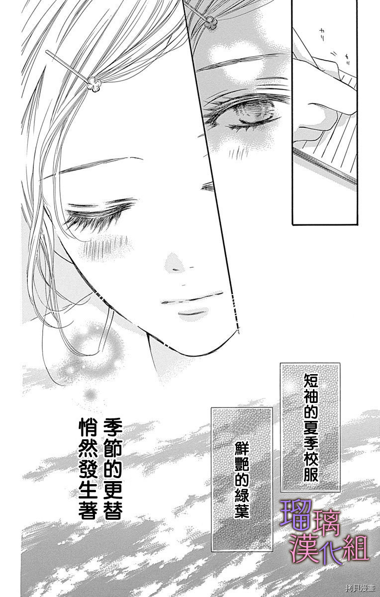 我与花的忧郁[拷贝漫画]韩漫全集-第48话无删减无遮挡章节图片 