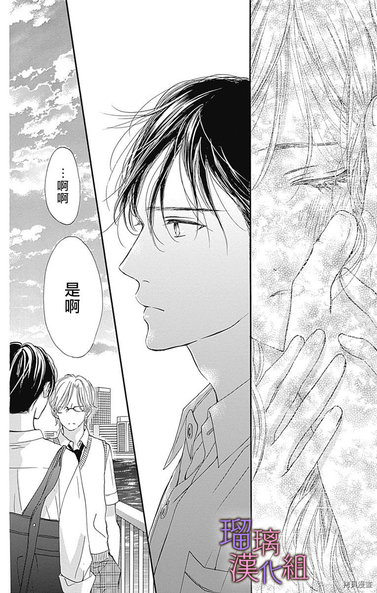 我与花的忧郁[拷贝漫画]韩漫全集-第48话无删减无遮挡章节图片 