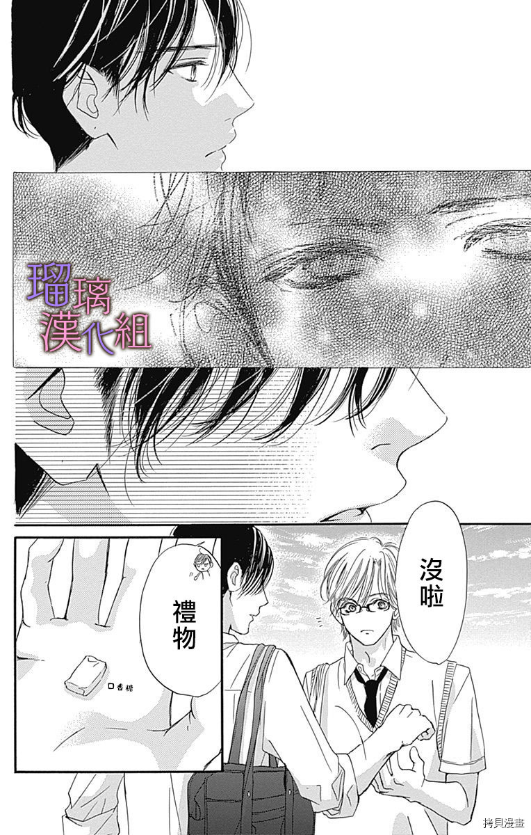 我与花的忧郁[拷贝漫画]韩漫全集-第48话无删减无遮挡章节图片 
