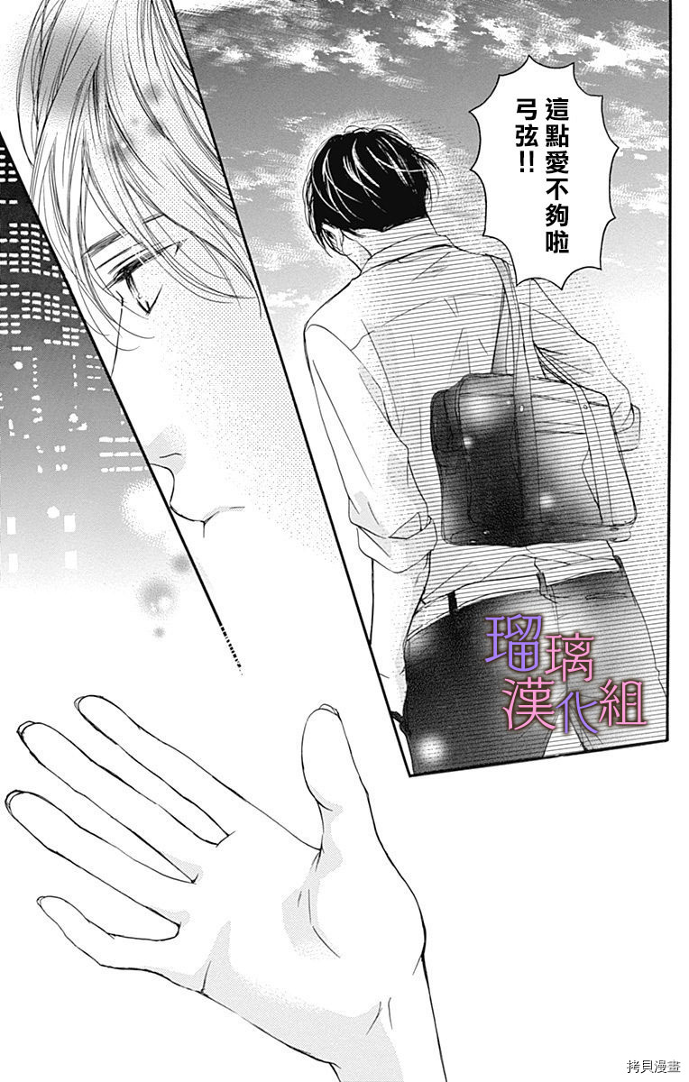 我与花的忧郁[拷贝漫画]韩漫全集-第48话无删减无遮挡章节图片 