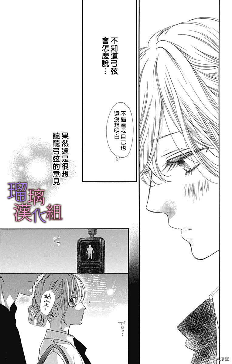 我与花的忧郁[拷贝漫画]韩漫全集-第48话无删减无遮挡章节图片 
