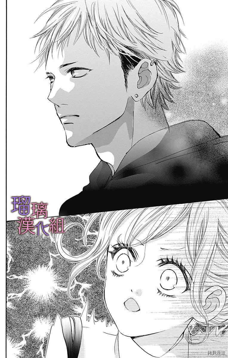 我与花的忧郁[拷贝漫画]韩漫全集-第48话无删减无遮挡章节图片 