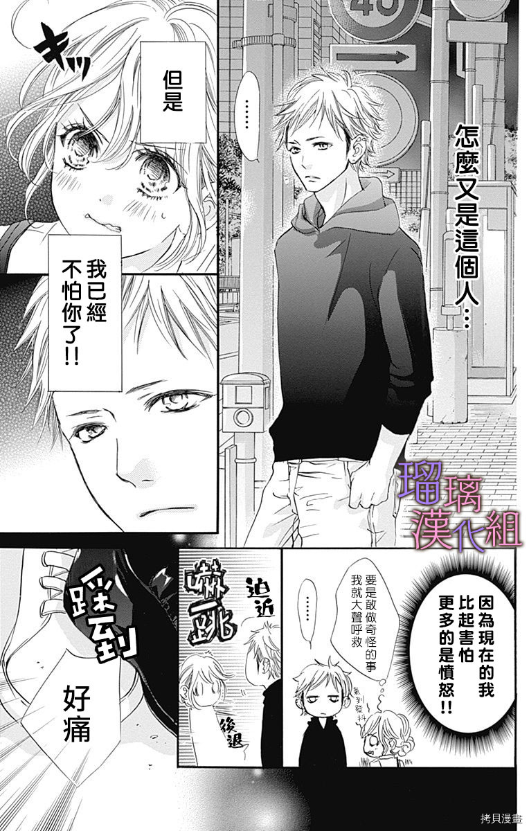 我与花的忧郁[拷贝漫画]韩漫全集-第48话无删减无遮挡章节图片 