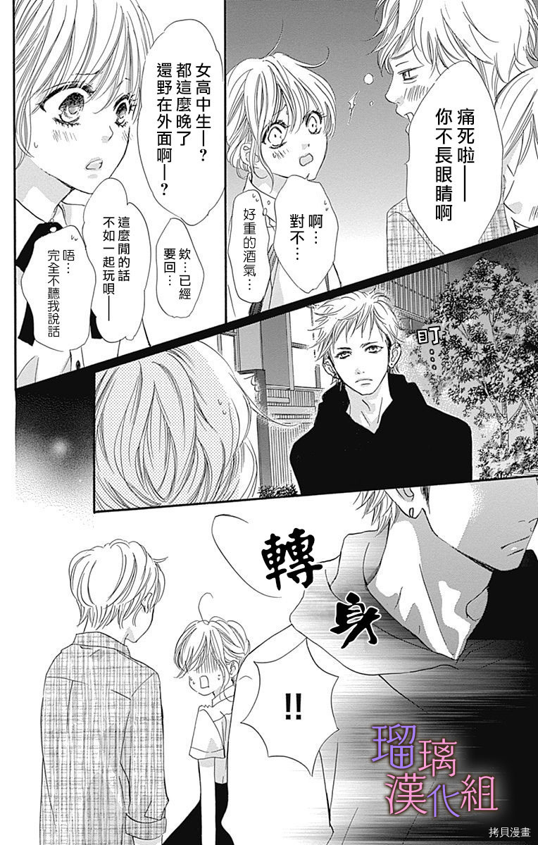 我与花的忧郁[拷贝漫画]韩漫全集-第48话无删减无遮挡章节图片 
