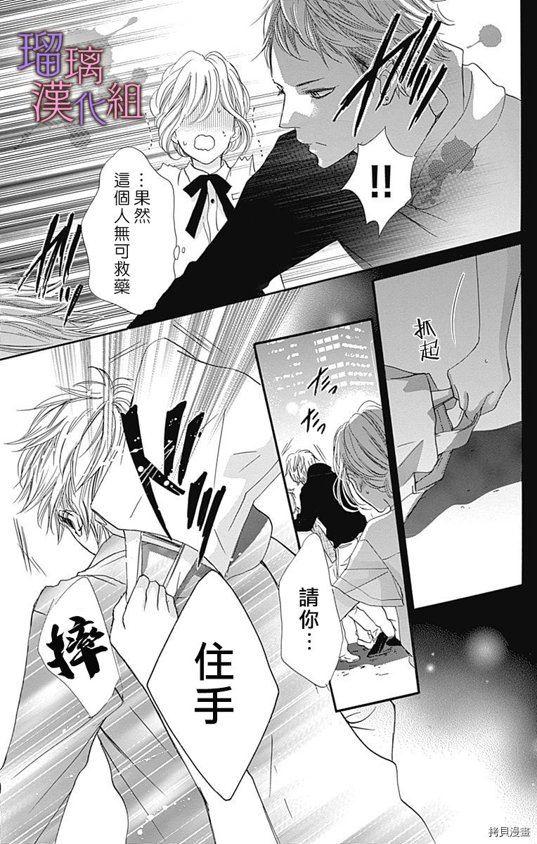 我与花的忧郁[拷贝漫画]韩漫全集-第48话无删减无遮挡章节图片 