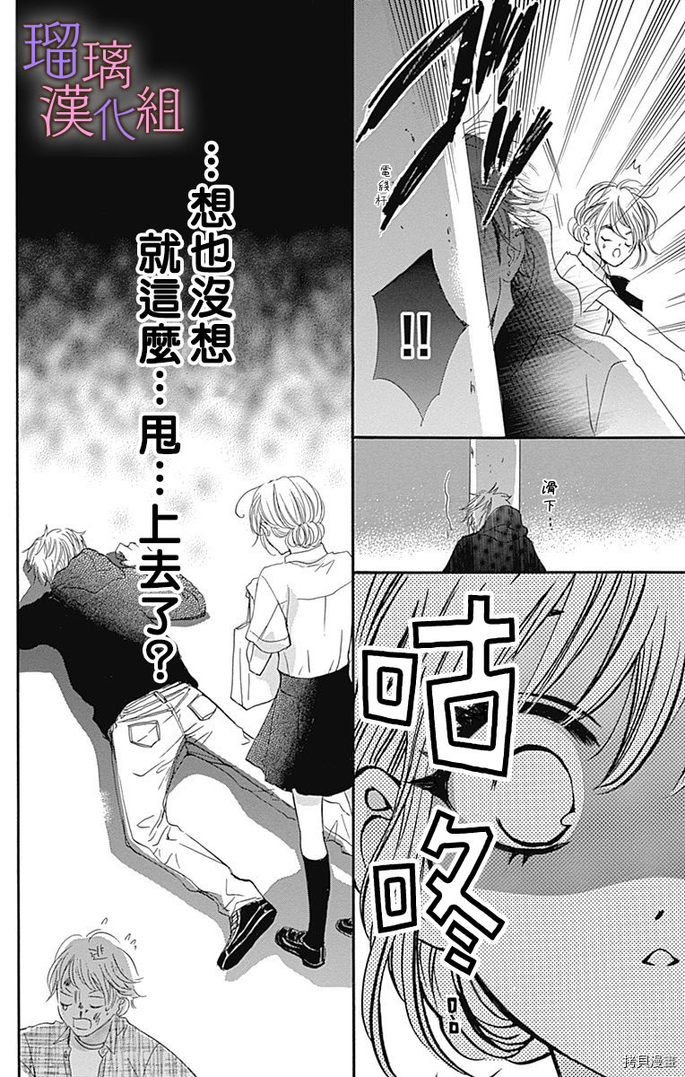 我与花的忧郁[拷贝漫画]韩漫全集-第48话无删减无遮挡章节图片 