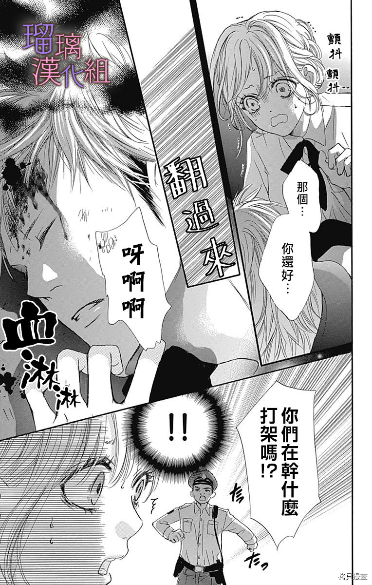 我与花的忧郁[拷贝漫画]韩漫全集-第48话无删减无遮挡章节图片 