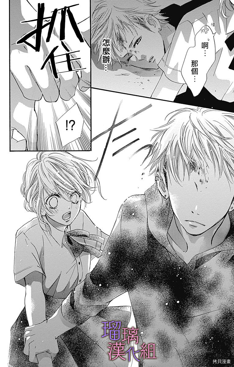 我与花的忧郁[拷贝漫画]韩漫全集-第48话无删减无遮挡章节图片 